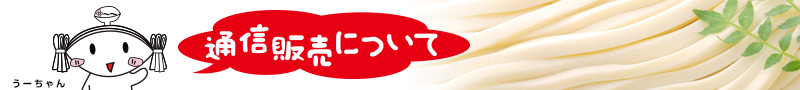 特別商取引表示