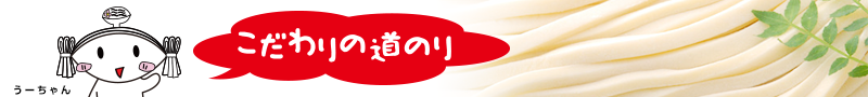 製造工程