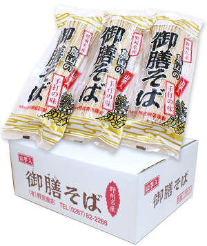 島田うどんイメージ