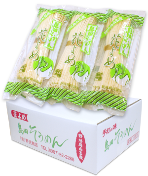 島田うどんイメージ