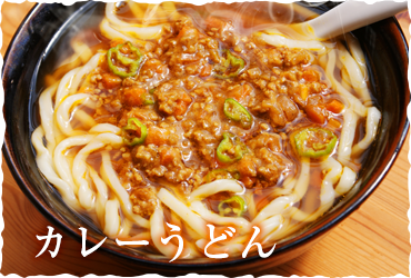 島田うどんイメージ